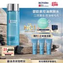 碧欧泉男士清爽控油海盐爽肤水200ml保湿平衡水油须后水 生日礼物送男友