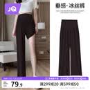 婧麒（JOYNCLEON）孕妇裤夏季阔腿裤女小个子外穿垂感冰丝休闲长裤黑 XXL Jyk176499