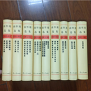 旧书 南怀瑾选集 全集 1-10全十卷（精装） /南怀瑾 复旦大学
