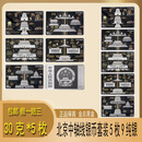 2026年北京中轴线银币套装5枚30克*5枚 全新正品999纯银 正品原装 银