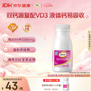 钙尔奇液体钙90粒 钙片青少年成人补钙 碳酸钙柠檬酸钙维生素D软胶囊