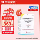 【原研进口】韦立得 富马酸丙酚替诺福韦片 25mg*30片/盒