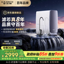 史密斯（A.O.SMITH）佳尼特【26年新品】蓝鲸1000G家用净水器厨房专用台下净水机直饮一体机8年RO膜 CR2500AE3