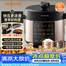 九阳（Joyoung）浓香系列电压力锅5L双胆家用全自动智能预约炖肉煲汤开盖煮猛火Y-50C72电饭煲高压锅4-6人
