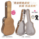 米囹京韵吉他琴盒盒子琴箱硬壳盒女生吉他包36寸吉他箱盒41寸琴包38 40/41亮金灰长绒 背带+湿度计