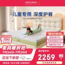 梦百合绿野仙踪儿童床垫护脊记忆绵独袋弹簧透气青少年线下同款1.5*2米