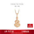 周大福碎金葫芦寓意福禄双全18K金吊坠玫瑰金 E128892生日礼物