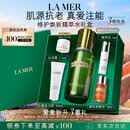 海蓝之谜（LA MER）修护焕新精萃水100ml精粹水爽肤水护肤品套装化妆品礼盒生日礼物