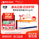 菲布力3盒 【原研进口】菲布力 非布司他片20mg*14片/盒
