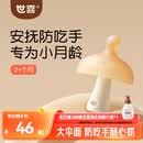 世喜牙胶婴儿口欲期2-3-6个月以上磨牙棒1小蘑菇防吃手宝宝安抚咬咬胶