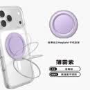 PopSockets【Low-Pro极薄站立MagSafe®手机支架】泡泡骚手机支架苹果iPhone磁吸气囊伸缩防摔MAGSAFE圆啪嗒 薄雾紫