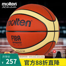 摩腾（molten）篮球7号成人GM7X FIBA国际篮联公认BGM7X室内外比赛训练赛事篮球
