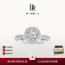 DR七夕求婚钻戒TRUELOVE巴黎戒群镶天然钻石结婚订婚纪念礼物女 TOP*10分G色VS2【14k金】*现货 下单完成【真爱验证】后选择手寸