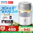 飞利浦（PHILIPS）加湿家用卧室母婴专用静音除菌无雾空调加湿机鼻炎孕妇婴幼儿桌面大容量HU5710/10礼物
