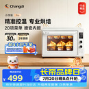长帝（changdi）2026年新品电烤箱家用专业烘焙搪瓷内胆多功能大容量发酵一体机空气炸烤小馋猫pro