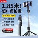 嘉华彩【1.85米全景】自拍杆三脚架手机支架伸缩旅游便携360度旋转全自动多功能户外拍照拍摄落地直播架