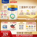 美素佳儿（Friso）皇家幼儿配方奶粉 3段（1-3岁幼儿适用）800g 乳铁蛋白 (新国标)