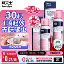 拜灭士杀虫气雾剂80ml*2灭驱蚊液喷雾基孔肯雅热蚊香液防蚊神器热门商品