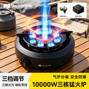探险者（TAN XIAN ZHE）卡式炉分体式户外便携式新款炉具燃气煮茶炉露营炊具野炊装备