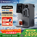 西屋（Westinghouse）制冰饮水机G1 Pro【含钛不锈钢水箱】冰块制冷即热一体机台式免安装制冰机富锶矿化直饮机