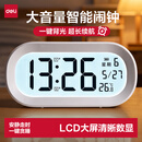得力（deli）多功能闹钟学生专用起床神器闹铃强力叫醒儿童床头钟智能叫醒电子时钟桌面温度计开学季礼物LE126