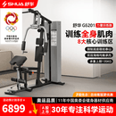 舒华（SHUA）综合训练器力量器械家用商用健身房运动器材专业无氧运动G5201 G5201单人训练站