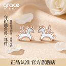 Grace Girl18K金独角兽耳钉女士彩金耳环玫瑰金小马首饰送女友情人节礼物 18K金独角兽耳钉