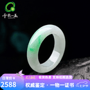 千载一玉翡翠戒指 男女士冰底飘阳绿玉戒指 大拇指玉石指环玉扳指 款一内径约18毫米QZZ3065z