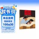 【信谊】团圆（3-8岁）原创图画书系列 首届丰子恺儿童画书奖/纽约时报获奖优秀童书绘本 一升二衔接 小升初衔接
