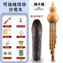 琴吟葫芦丝乐器初学者c调小学生儿童防摔降b调专业演奏成人自学葫芦丝 可拆嘴仿桃木降b调 皮盒+中国结+防摔绳+自学手册