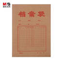晨光 档案袋厚度0.3mm牛皮纸A4(20个) APYRA609 包