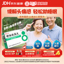 达仁堂舒脑欣滴丸42mg*40丸/盒缓解偏头痛助睡眠头晕失眠健忘眼花焦虑 京东大药房自营 心脑血管 非处方药