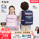 卡拉羊书包小学生书包1-3-6年级儿童减负护脊防下坠背包男女生双肩包