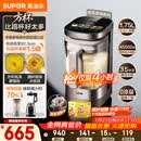苏泊尔（SUPOR）新款0涂层小方糖静音破壁机旗舰款 家用全自动多功能辅食料理机 1.75L变频轻音榨汁机豆浆机SP925R