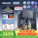 飞利浦（PHILIPS）台式净饮机大冰块净水器冰境i2pro冰沙冰水即热免安装净水器制冰直饮一体机ADD8666