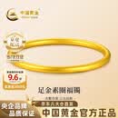 中国黄金（CHINA GOLD）古法素圈黄金手镯女999足金镯子七夕情人节礼物送女朋友老婆 【圈口52】金重约：7.2g
