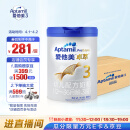爱他美（Aptamil） 卓萃幼儿配方奶粉（12—36月龄，3段） 900g*6罐 整箱装