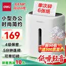 得力碎纸机4级保密单次6张5分钟连碎小型家用办公文件粉碎机15L容量低噪轻音 行业销冠 G10