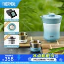 膳魔师（THERMOS）茶旅套装户外露营旅行茶具保温茶壶茶杯生日礼物TCMU-200LC 【升级涂层内胆-热卖推荐】豆青