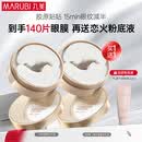 丸美小金针眼膜贴 胶原抗皱滋养眼膜70片 紧致淡纹保湿修护七夕礼物