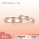 周生生七夕礼物18K黄金及Pt950铂金PROMESSA小皇冠素圈戒指对戒85360R 16圈