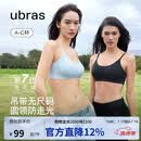 ubras无尺码云感托吊带背心文胸衣女无钢圈文胸