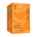 傅佩荣讲易经(详解易经六十四卦插图版上下)/傅佩荣讲经典系列
