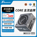 海韵（SEASONIC）【CORE v2】750W 金牌全模电脑电源｜ATX 3.1 规格｜支持 50 系显卡