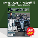 【单期现货/外刊订阅】Motor Sport 赛车运动 2026年订阅12期 英国赛车赛事汽车运动英文杂志 【单期】2026年9月刊