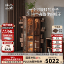 溪木工坊(时来运转柜)旋转柜实木斗柜客厅柜子储物茶具收纳牙科柜卧室斗柜 时来运转柜【榆木胡桃色】