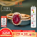 喜钻现货丨天然鸽血红红宝石戒指克拉群镶女戒钻戒彩宝送老婆生日礼物 【现货】1克拉深红宝石+13分钻石