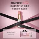 TOM FORD细白管TF口红158低饱和裸杏奶茶色 滋润唇膏化妆品生日礼物女
