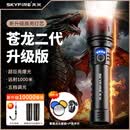 天火手电筒苍龙二代升级版强光超亮远射超长续航抓知了猴军户外专用灯