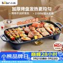 小熊（Bear）烤肉电烤盘 烤盘家用一体烤肉锅 52cm加大烤盘 2100W速烤 轻油少烟不沾烧烤电烤炉DKL-E20U1